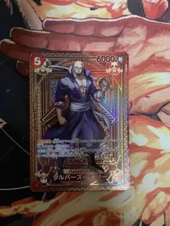 シルバーズ・レイリー sp