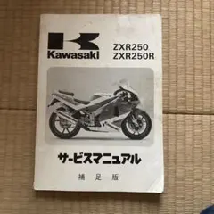 Kawasaki ZRX1200 DAEG サービスマニュアル　取扱説明書 DAEG取扱説明書 | O型トミーのソアラ生活