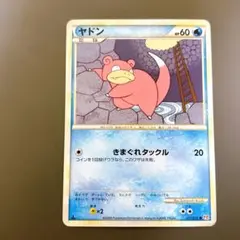 2026年最新】ポケモンカード ヤドン 017/070の人気アイテム - メルカリ