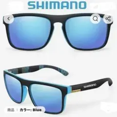 SHIMANO 偏光サングラス ブルー✖️ブラックのサムネイル