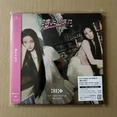 【新品未開封】ILLIT 時よ止まれ　ユニット盤B
