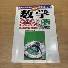 2026年最新】東大銀杏学舎の人気アイテム - メルカリ