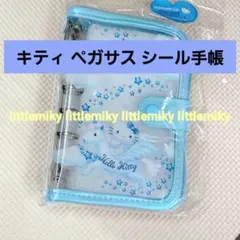 ハローキティ ペガサス サンリオ キティ シール手帳 シール帳 バインダー