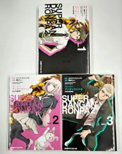 スーパーダンガンロンパ2 さよなら絶望学園　初版　全巻セット