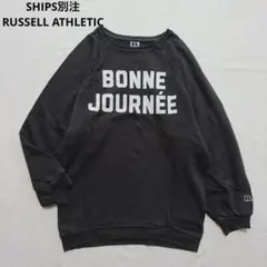 美品 SHIPS別注 RUSSELL ATHLETIC ロゴスウェット