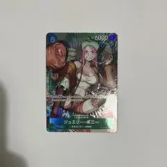 【美品】ワンピースカードゲーム ジュエリー・ボニー OP07-026 パラレル
