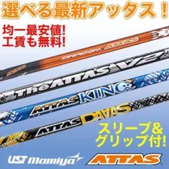 ★新品★各社スリーブ付超激安★ USTマミヤ ジアッタスV2★ドラコンアッタス 2026年最新】uST ジ・アッタスv2の人気アイテム - メルカリ