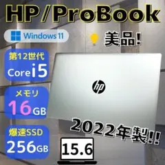 2022年9月 日本製 美品 HP 驚速12世代i7 16GB 512GB 9 - メルカリ