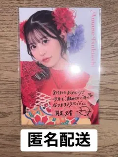 2025年最新】月足天音チェキの人気アイテム - メルカリ