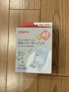 pigeon 母乳フリーザーパック 40ml 50枚入り