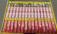 角川まんが　学習シリーズ　日本の歴史 全15巻セット