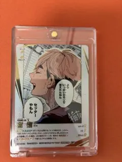 ハイキュー!!バボカ!!BREAK最強の挑戦者 HV-P02-015 宮侑 秘 - メルカリ