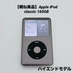 2025年最新】ipod classic 160gb ブラックの人気アイテム - メルカリ
