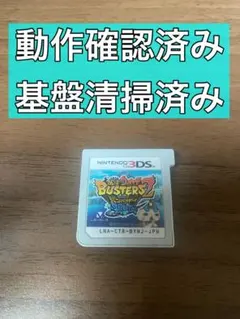 妖怪ウォッチ バスターズ2 バンバラヤー ソードニンテンドー3DS