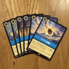 アズライト航海記