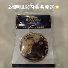 僕のヒーローアカデミア グリッター バッジ 爆豪勝己　ユアネクスト