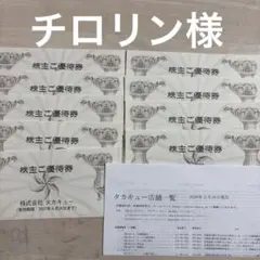 中国占星術 算命学 朱学院 テキスト10冊セット - メルカリ