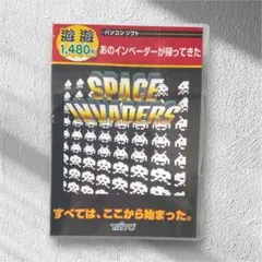 スペースインベーダー 遊遊 パソコンゲーム 新品未使用のサムネイル