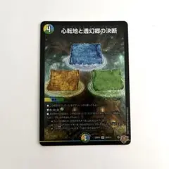 パーフェクトアドベンチャー
