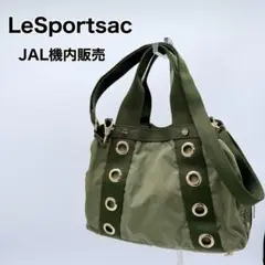 LESPORTSACオリーブグリーン ボストンバッグ 【JAL国際線機内限定】 LESPORTSACオリーブグリーン ボストンバッグ 【JAL国際線機内限定】