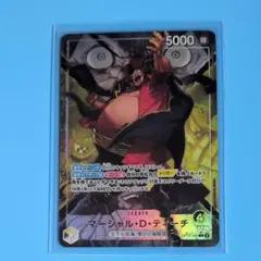 ワンピースカード マーシャル・D・ティーチ リーダーパラレル PSA10