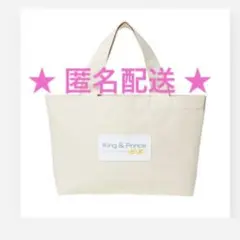 King & Prince ピース ショッピングバッグ