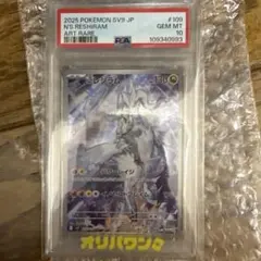 Nのレシラム AR スカーレット&バイオレット 拡張パック バトルパートナーズ…