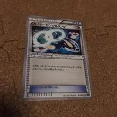 ポケモンカードゲーム カイオーガソウルリンク