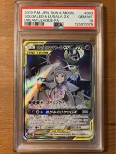 2025年最新】ソルガレオ リーリエの人気アイテム - メルカリ