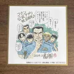 d*2様 名探偵コナン 公式アプリ 購入特典 周年色紙風ステッカー 警察学校