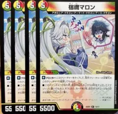 デュエルマスターズ 宿禰マロン 4枚 - メルカリ