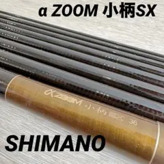 2025年最新】シマノ 渓流 sxの人気アイテム - メルカリ