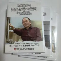 豪華版 『ドラッカー全集』（全5巻揃） ダイヤモンド 昭和時代の