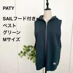 PATY SAILフード付きベスト グリーン　Mサイズ　未使用