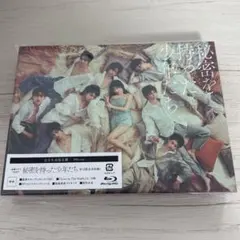 Between Us～縒り合わせる運命～Blu-ray BOX/特典アクキー付き - メルカリ