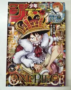 週刊少年ジャンプ 39号 応募シート 100枚セット ワンピース レベッカ