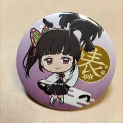 鬼滅の刃 栗花落カナヲ 缶バッジ