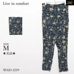 ★美品★ リブインコンフォート パンツ カジュアル 花柄 リラックス 楽ちんのサムネイル