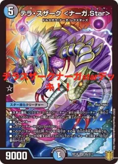 2025年最新】ナーガstarデッキの人気アイテム - メルカリ