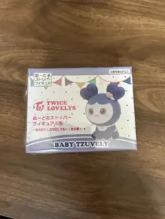 TWICE LOVELYS BABY TZUVELY マスコットストッパー