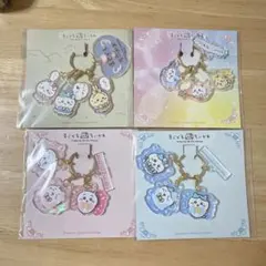 まじかるちいかわ 変身！アクリルチャーム　セット