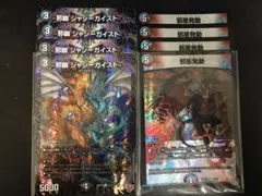 ジャジーガイスト