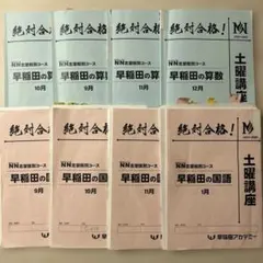 2026年最新】NN土曜特訓の人気アイテム - メルカリ