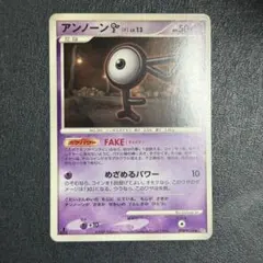 アンノーン(F) DPBP#234♦︎ 夜明けの疾走 月光の追跡