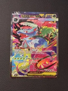 2025年最新】フシギバナex sarの人気アイテム - メルカリ