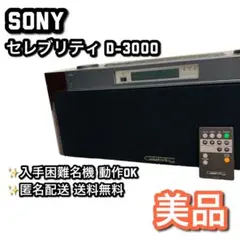 2026年最新】セレブリティ リモコンの人気アイテム - メルカリ