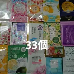 入浴剤、バブルバス、 33個まとめ売り