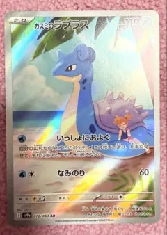 ポケモンカード まとめ売り AR SR 8枚セット