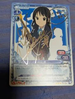 2025年最新】プレシャスメモリーズ けいおん サインの人気アイテム