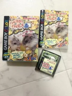 ハムスターパラダイス4　ゲームボーイカラー専用ソフト　箱付 説明書付 アトラス